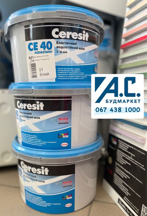 Затирка для швів Ceresit.