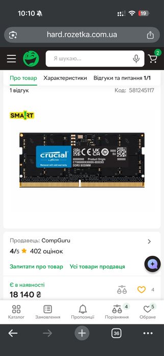 Оперативна памʼять SO-DIMM DDR5 на 32 gb 5600 MHz