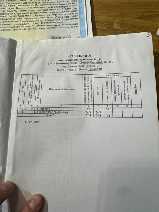 ТЕРМІНОВО!!! Продаж/оренда/бартер комерційного приміщення Луцьк