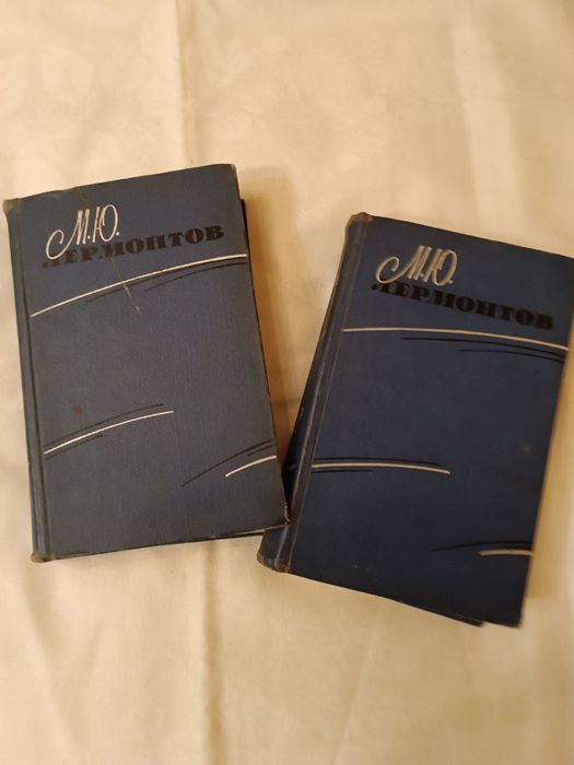 Лот з двух томів М.Ю.Лермонтов.Избранние произведения в двух томах