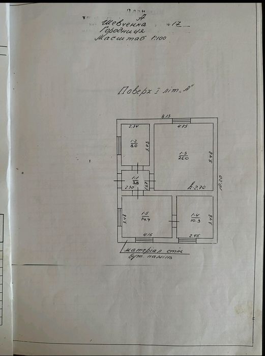 Будинок на березі річки Дністер