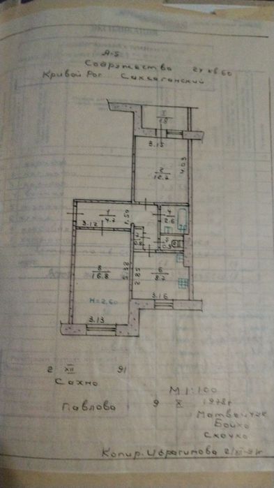 Продам 2 х комнатную