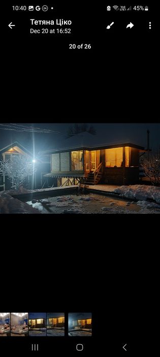 Чан-джаку,сауна Славське ,,КАРПАТСЬКИЙ РЕЛАКС''