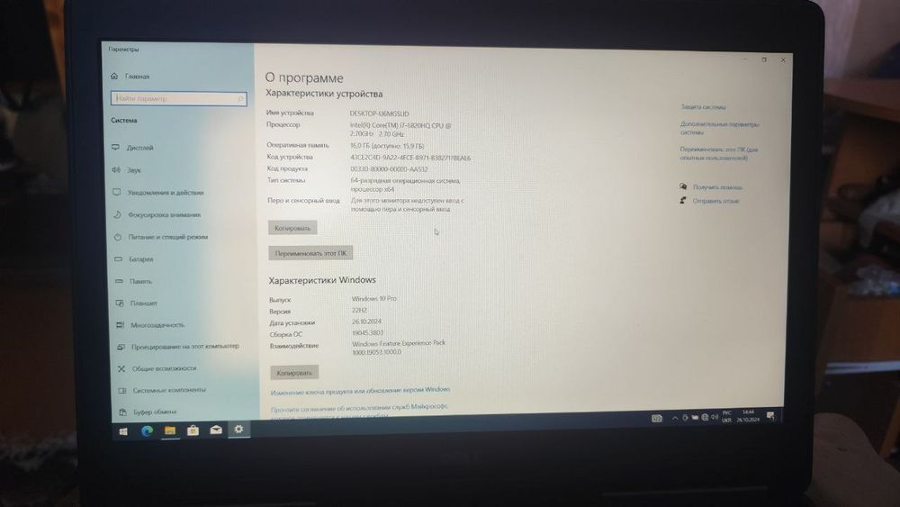 Продам свой ноутбук