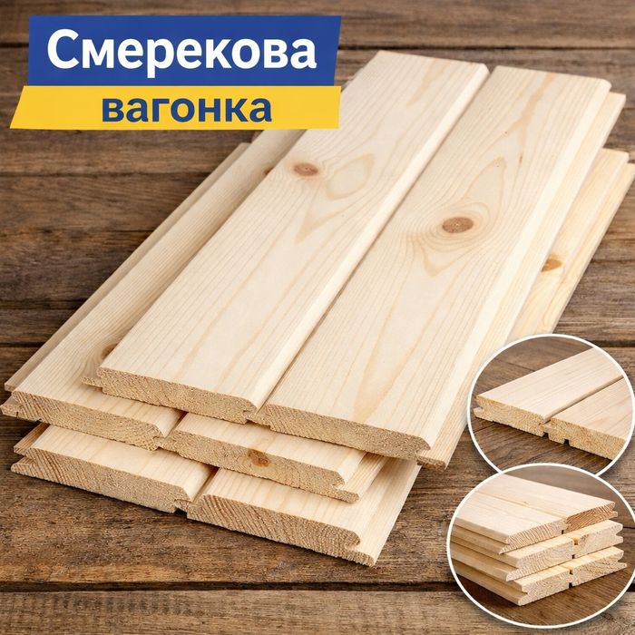 Вагонка Смерекова