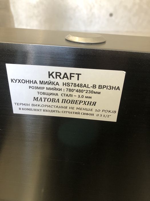 Кухонна мийка крафт