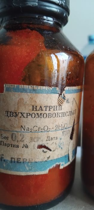 Квасцы хромокалиевые,чда.Натрий двухромовокислый