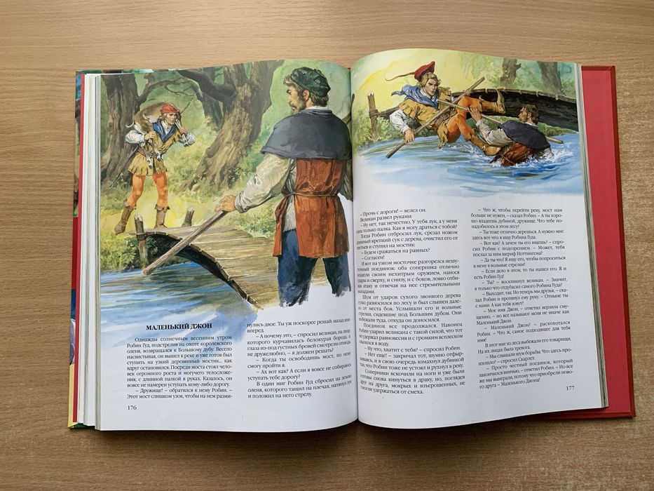 Герои мифов и легенд, Ридерз Дайджест