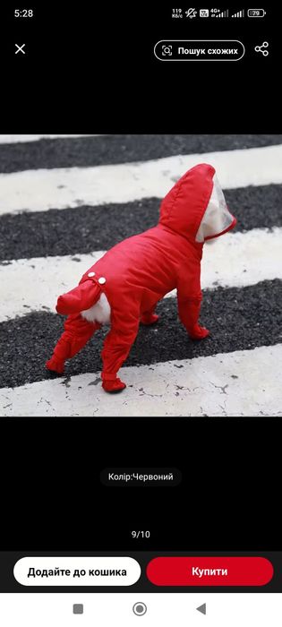 Плащ комбез комбінезон для собак