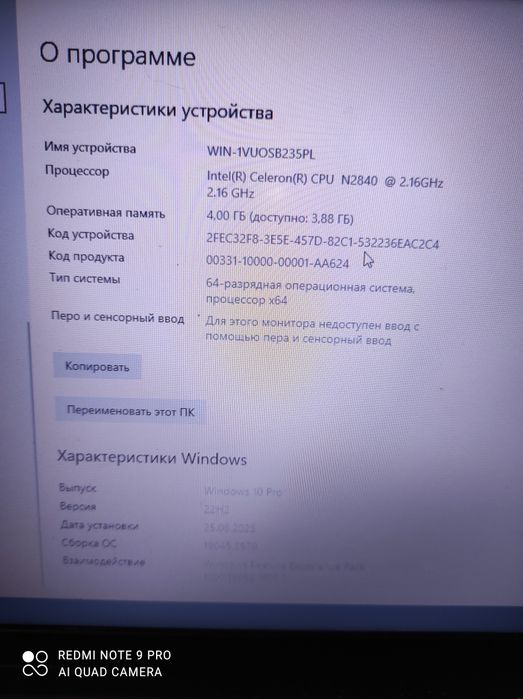 Ноутбук Lenovo б/в