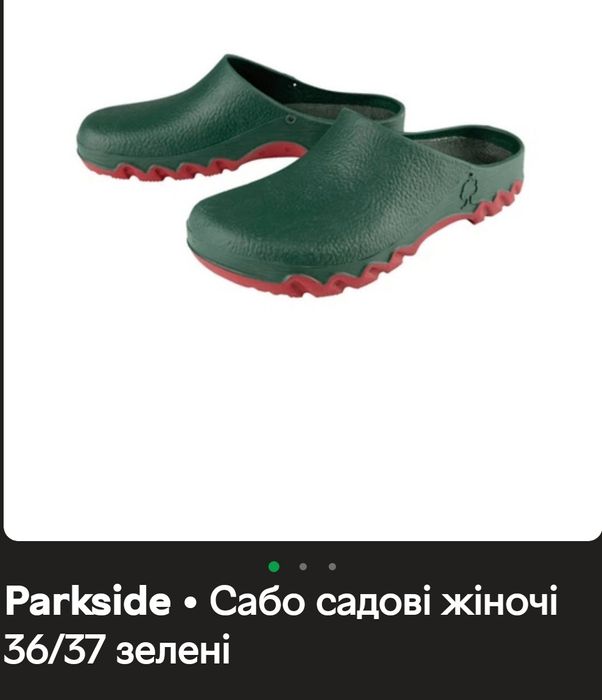 Тапочки для девочек Parkside