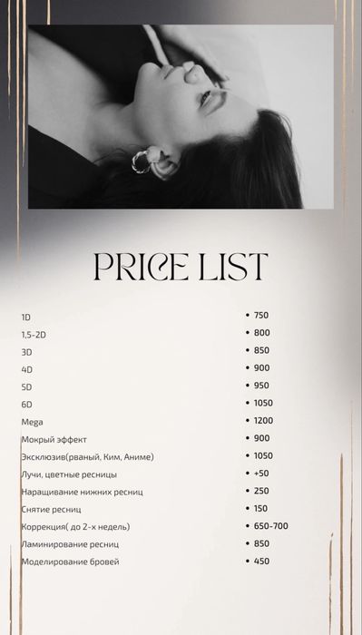 Профессиональное наращивание ресниц. Одесса. Центр.