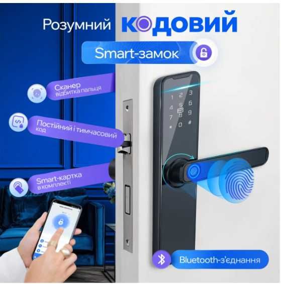 Новый Электронный умный smart замок с кодом и сканером отпечатков пальцев
