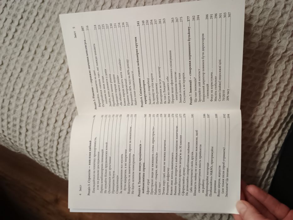 Книга Як працює Google гугл