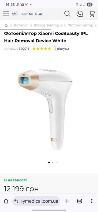 Фотоепілятор Xiaomi CosBeauty IPL Hair Removal Device White