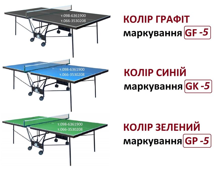 Настільний теніс GK-5 Тенісний стіл Столы теннисные Compact Strong GSI