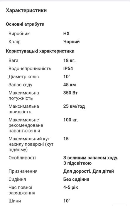 Електросамокат HX X8F10G Black