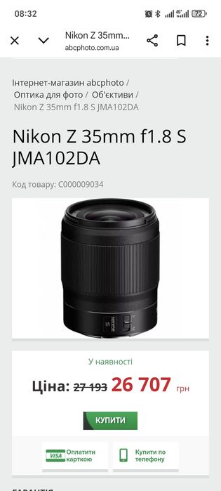 Nikon z 35mm 1.8s новый коробка гарантія