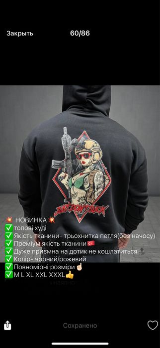 Продам худи кофта с принтом