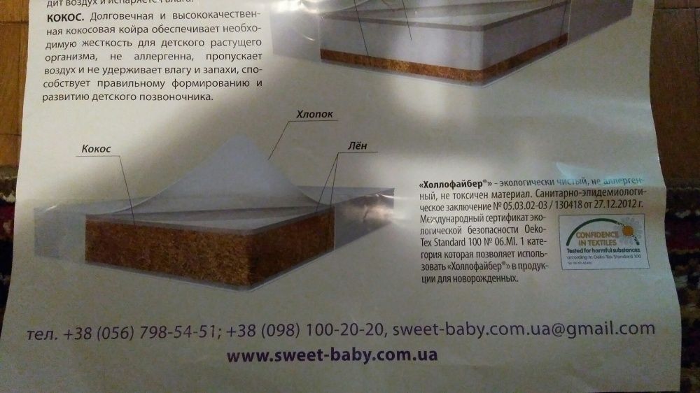 Матрас ортопедический детский кокос лен