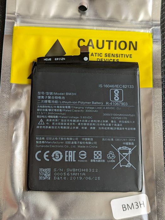 Батарея для Xiaomi Mi Play BM3H