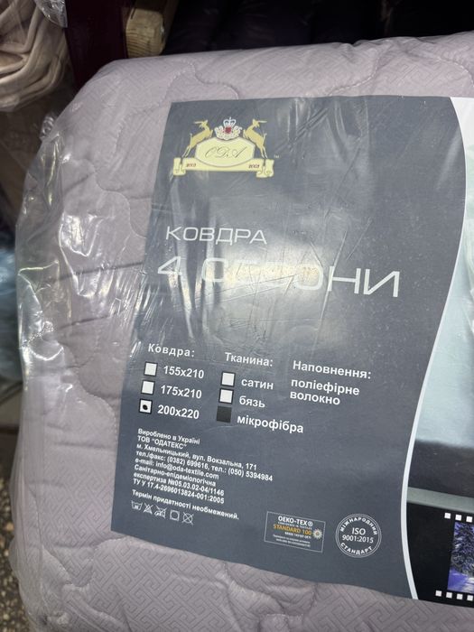 Одеяло ОДА 4 сезона теплое и качественное зима осень весна легкое, ковдра якісна і дуже тепла 2026