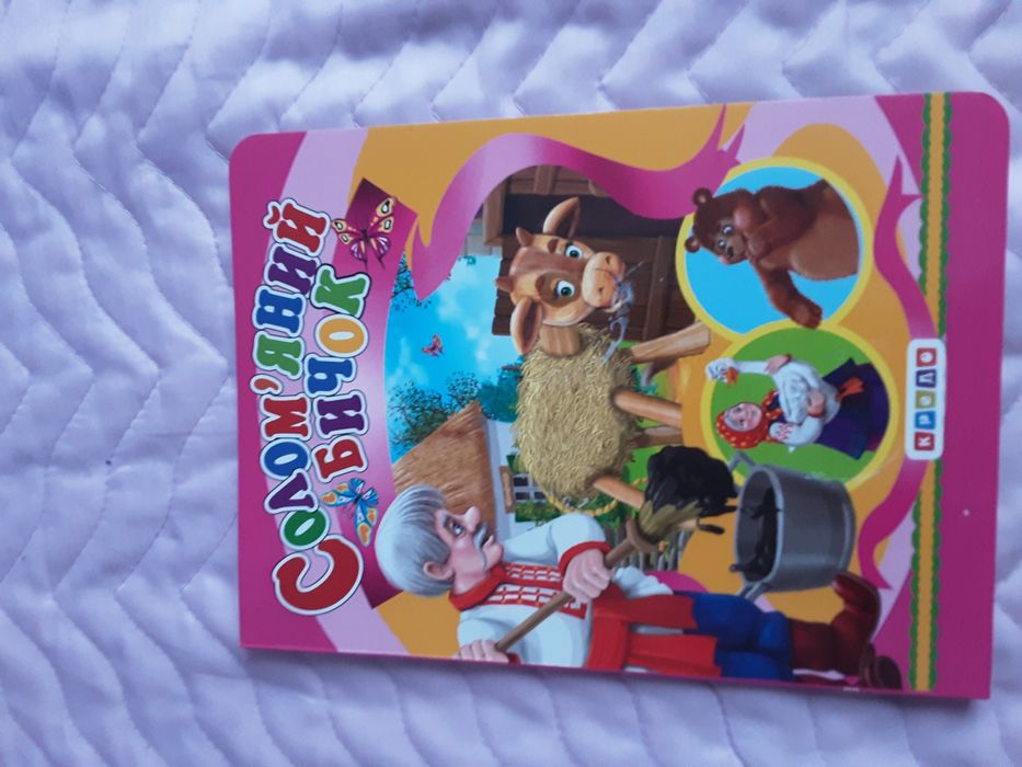 Комплект детских книг до трех лет