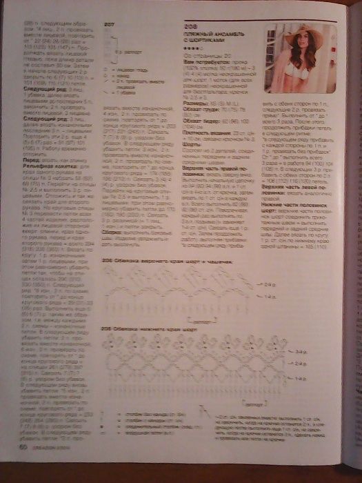 Журнал по вязанию Burda Creazion № 2/2014