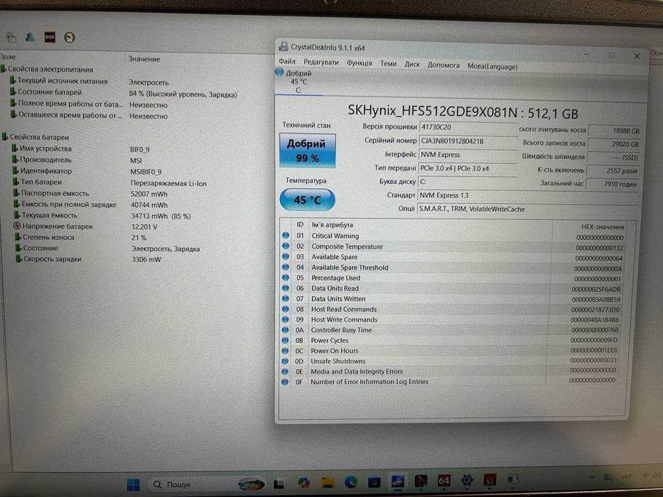 Ігровий ноутбук MSI Bravo 15.6" AMD Ryzen 7 7735HS 16GB DDR5 RTX 4060 8GB 512GB NVMe SSD