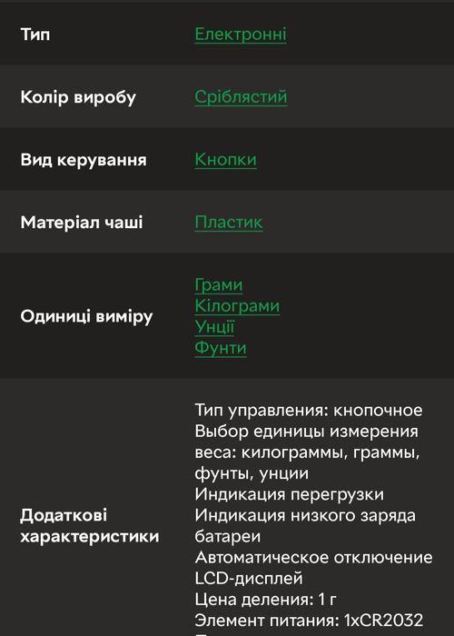 Ваги кухонні GORENJE KT 05 NS