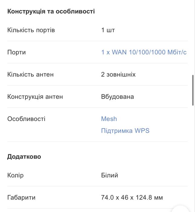 Ретранслятор TP-LINK RE505X AX1500 стан нового