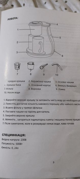 Кофеварка, кофеварочка