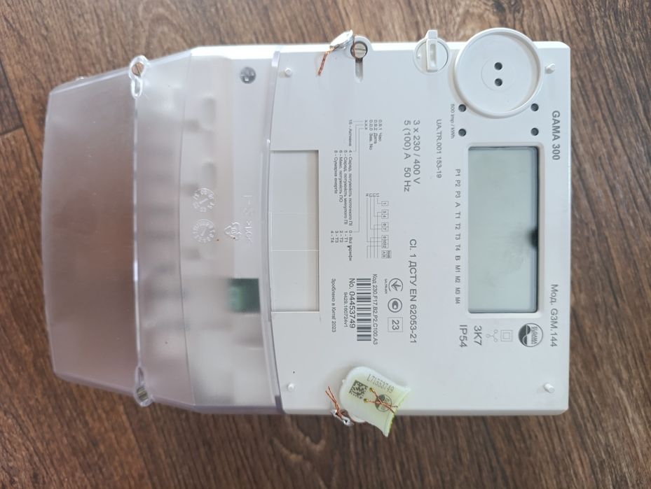 Лічильник електроенергії GAMA 300 бв