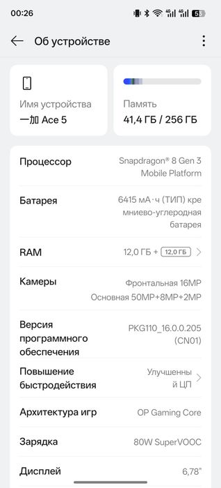 OnePlus Ace 5 12/256 Гб