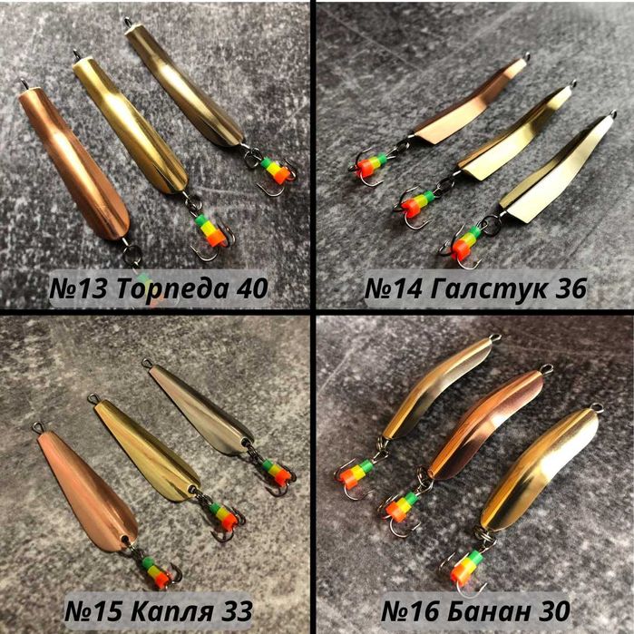 Блешня зимова. Блесна зимняя. 120грн. Ручна робота