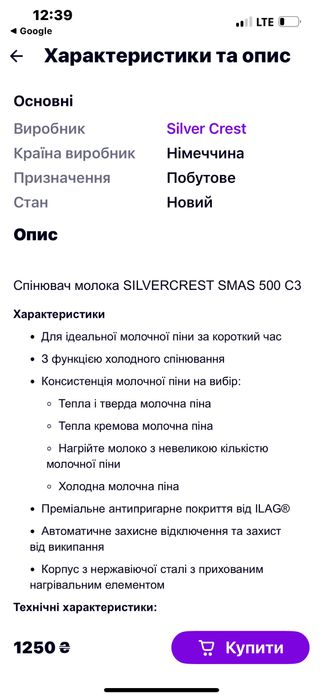 Спінювач молока Silvercrest