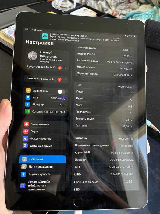 iPad 6 32gb працює