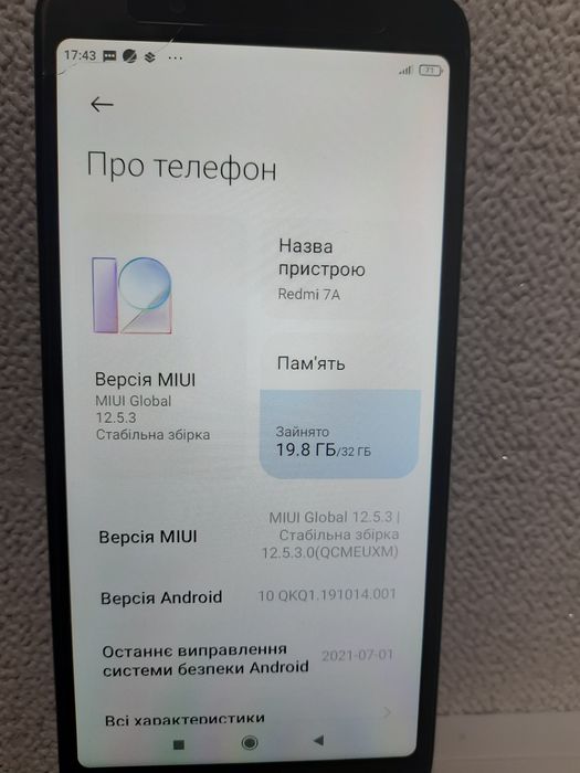 Продам телефон !