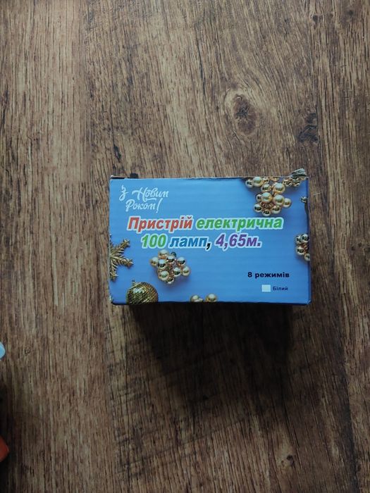 Гірлянда шторка 3×2м+гірлянда біла 4,65м