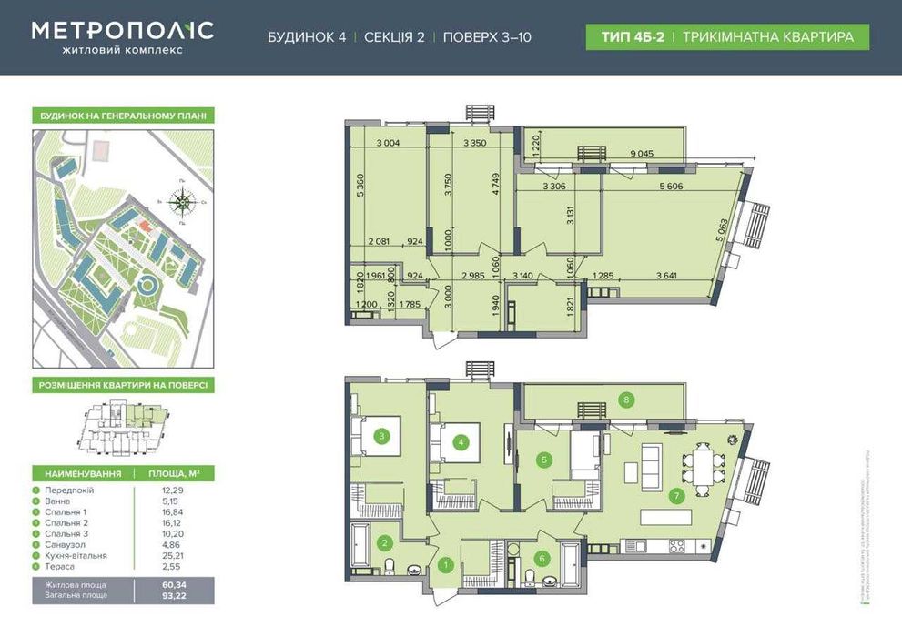 Продам 3к квартиру ЖК Метрополіс