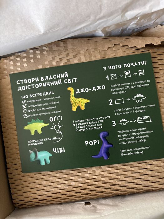 Новий набір для ліпки з глини Miracle Box