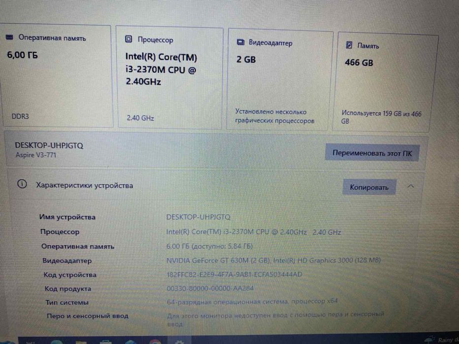 Ноутбук Accer рабочий