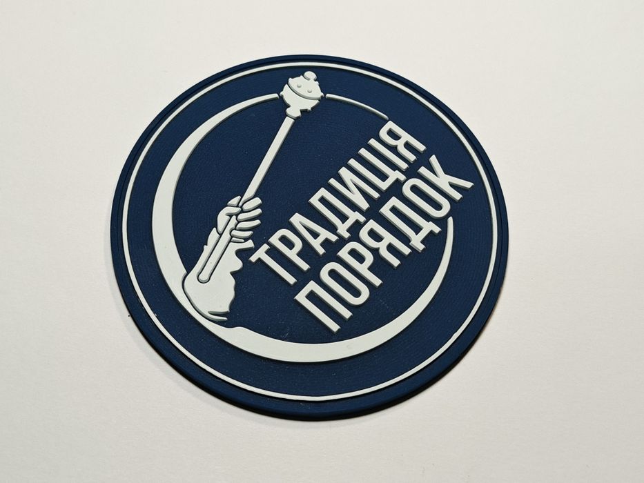 патчі 3D резинові 47 ОМБр, 93 ОМБр, 46 ОАеМБр, 204 ТрО, 72 ОМБр з гуми