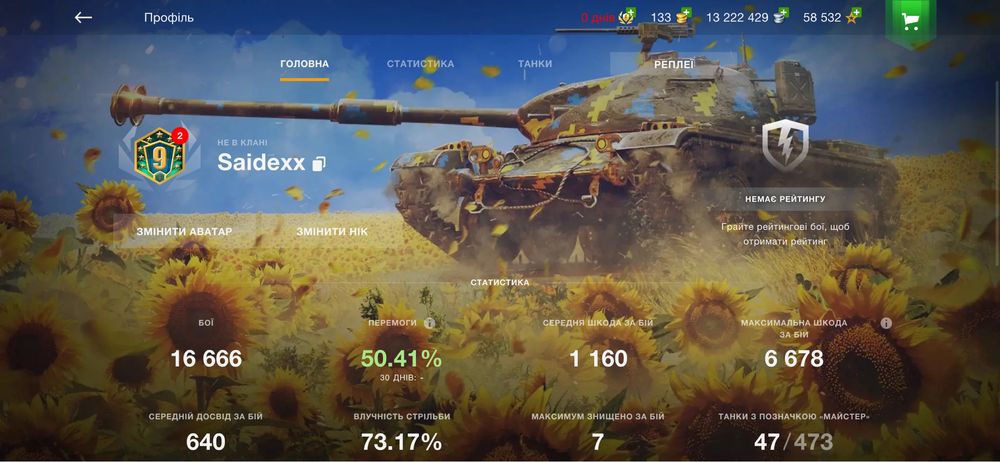 Продам топ акаунт WoT Blitz EU
