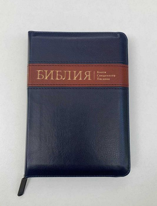 Biblia język rosyjski. Paginatory, zamek, złocenie. 13,5х18,5 cm