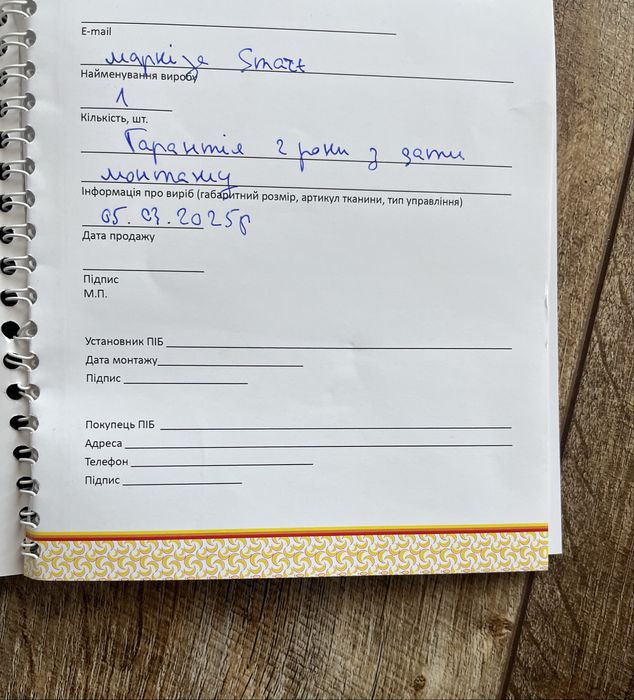 Маркіза автоматична