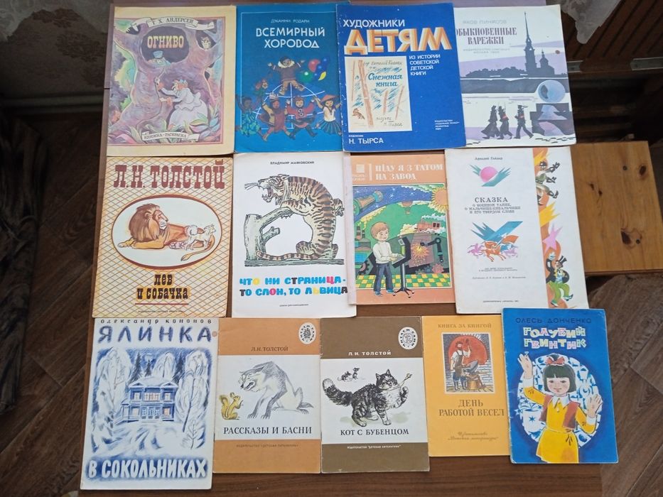 Книги детские.Цена за все.Драгунский,Толстой,Бианки, Андерсон