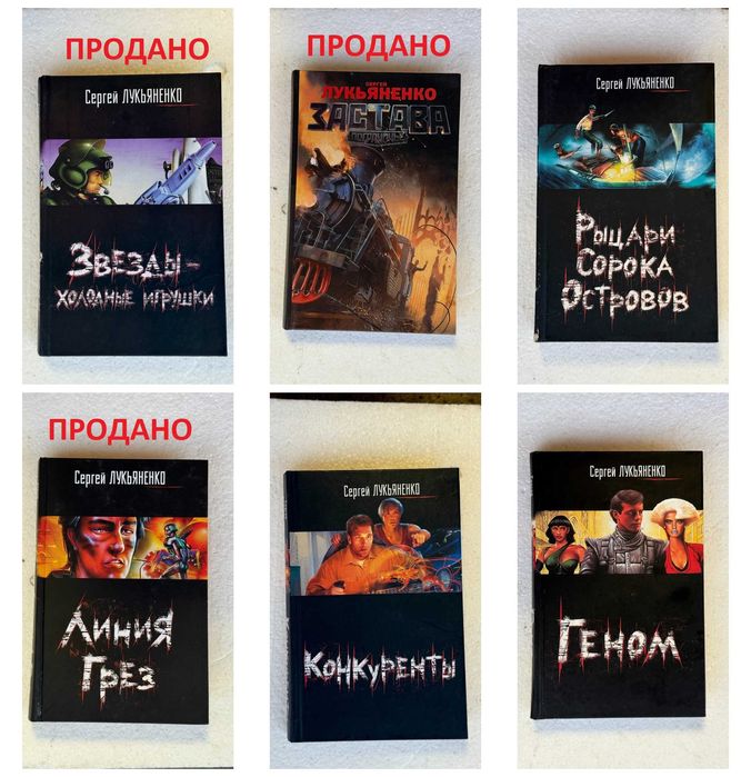 Книга. Фантастика