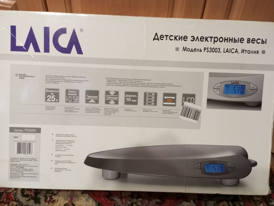 Ваги для новонароджених, Італія.