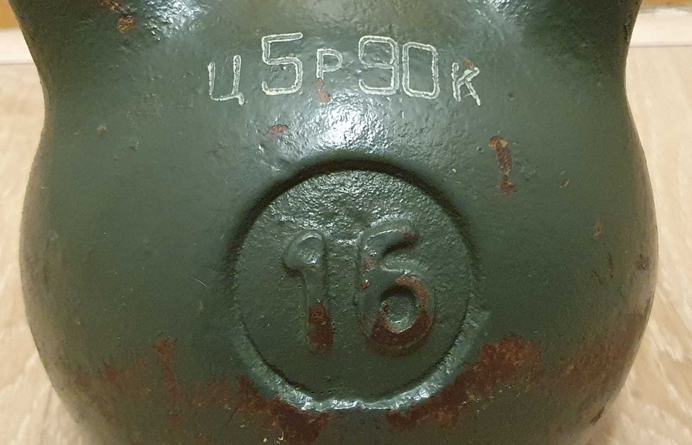 Гиря 16 кг СССР